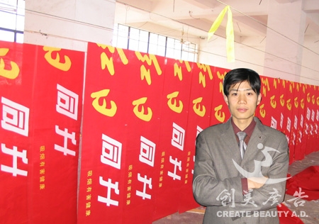 条幅(fú)定制